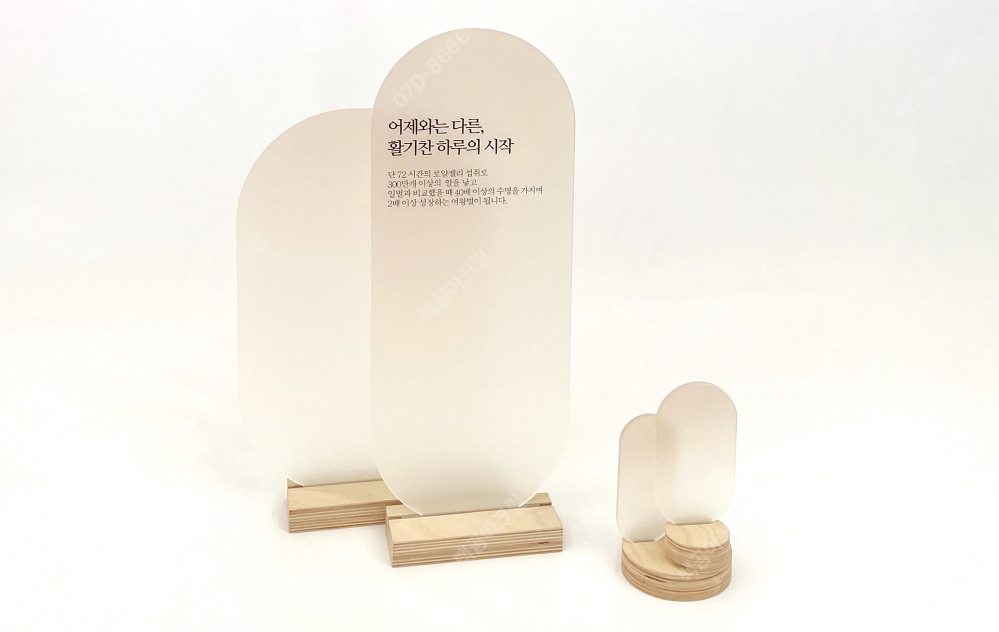 라이트박스 반투명아크릴 활용