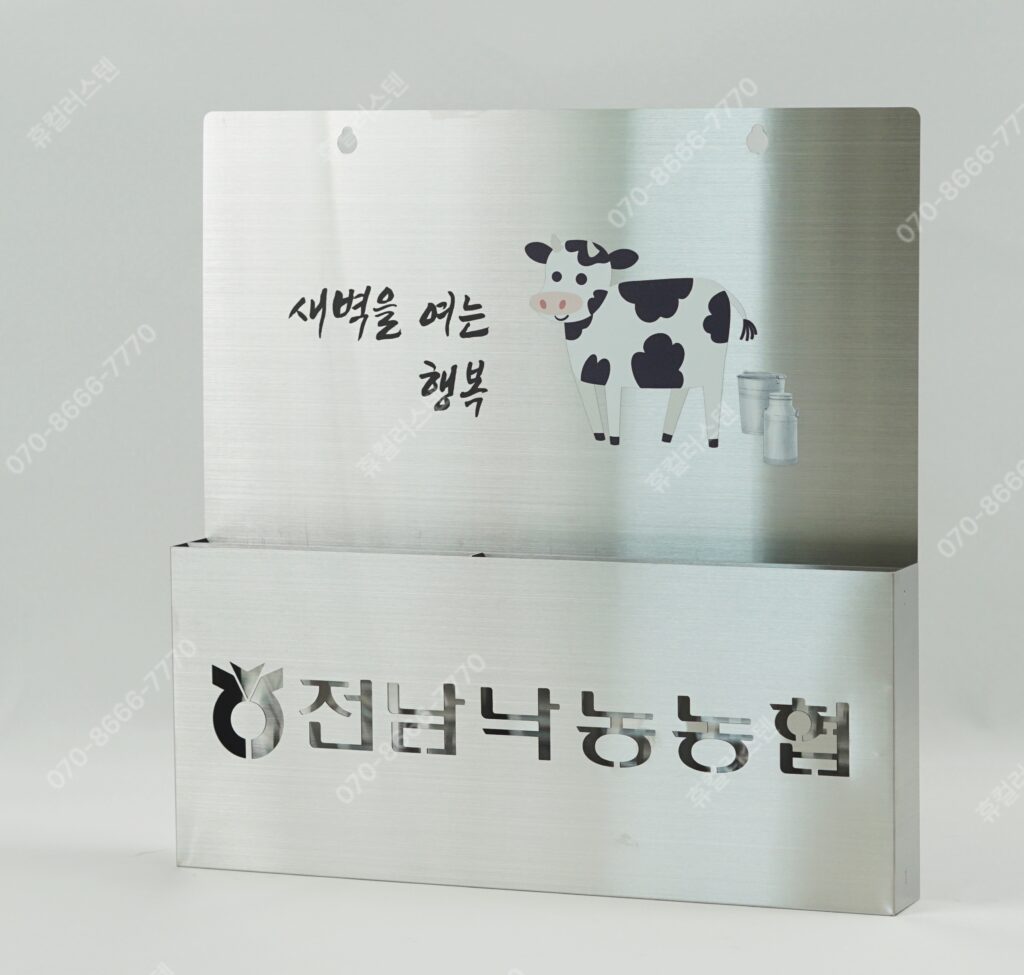 스테인레스건의함